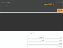 Tablet Screenshot of jamnama.com